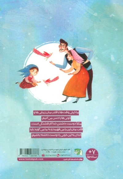 خدا جونم تو خوبی!